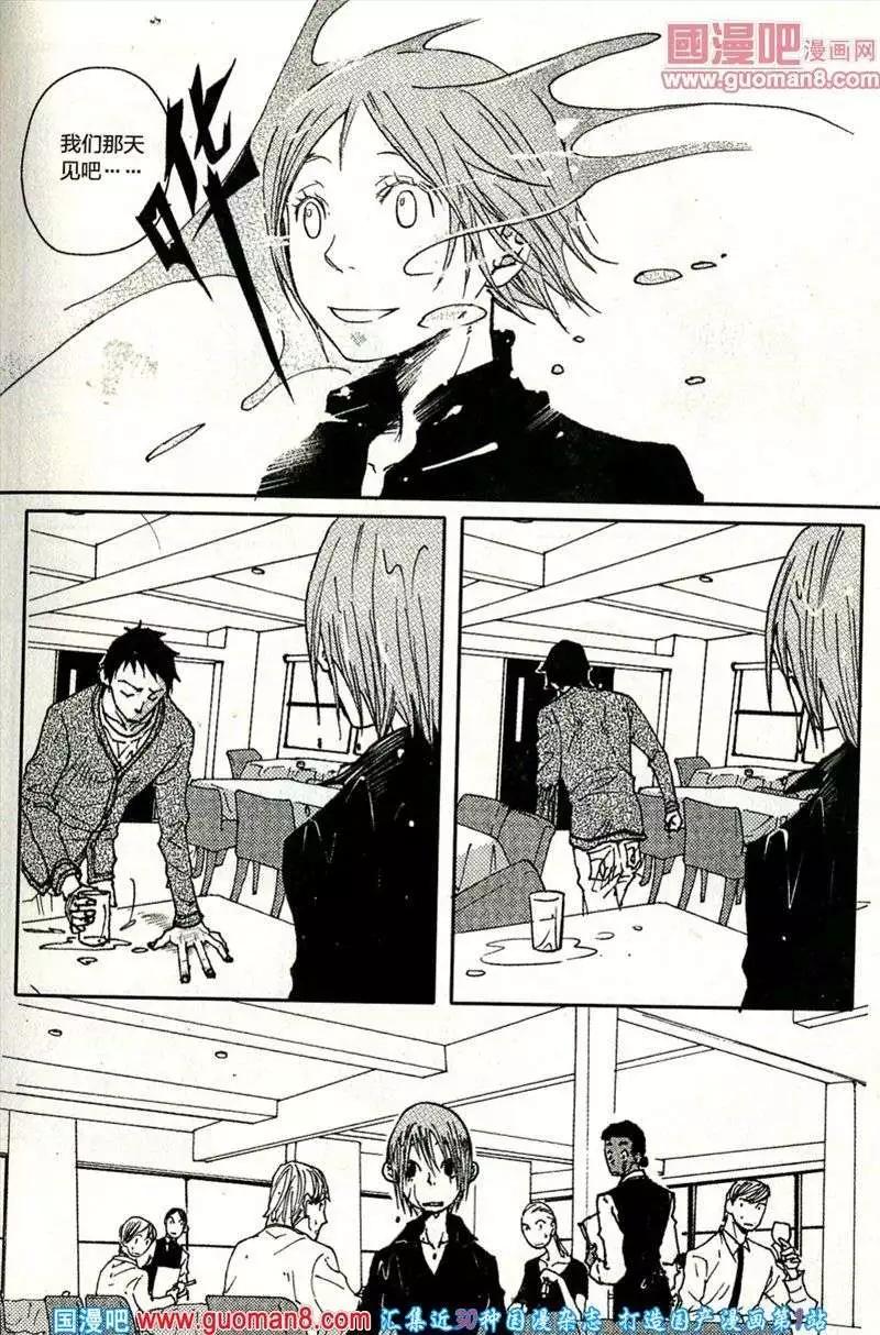 🍲最漫画 13年11期 第13页