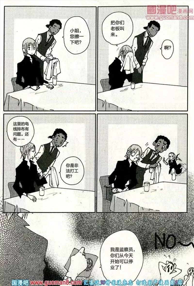 🍲最漫画 13年11期 第14页