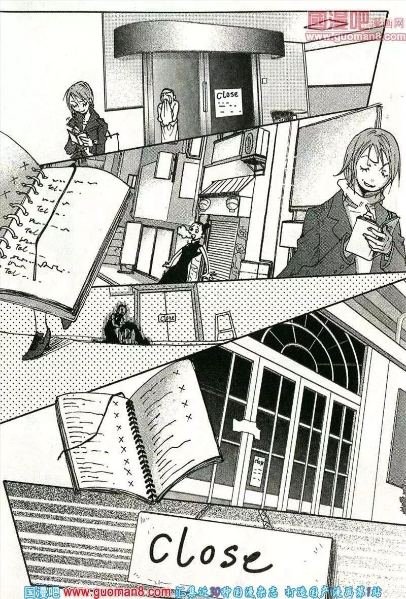 🍲最漫画 13年11期 第16页