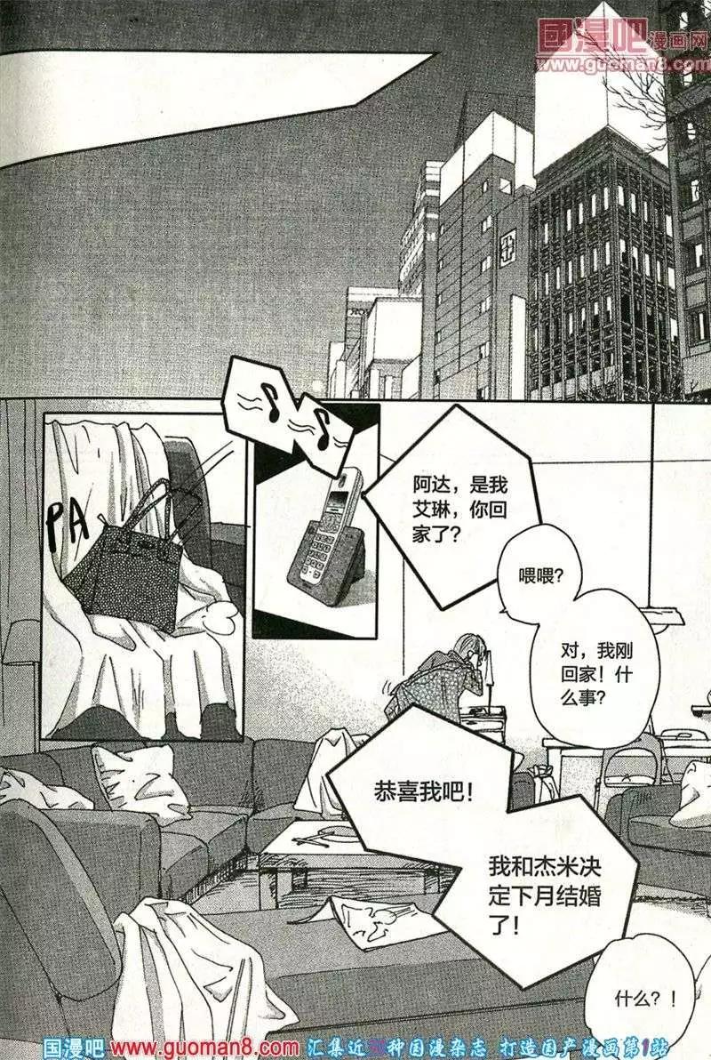 🍲最漫画 13年11期 第17页