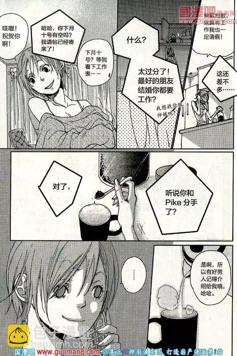 🍲最漫画 13年11期 第18页