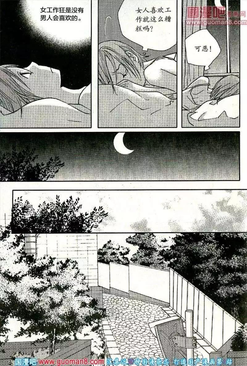 🍲最漫画 13年11期 第20页