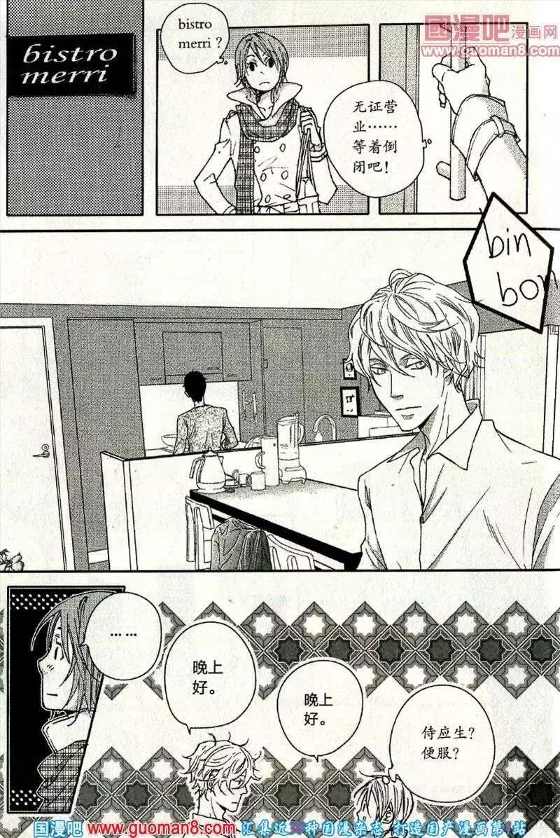 🍲最漫画 13年11期 第22页