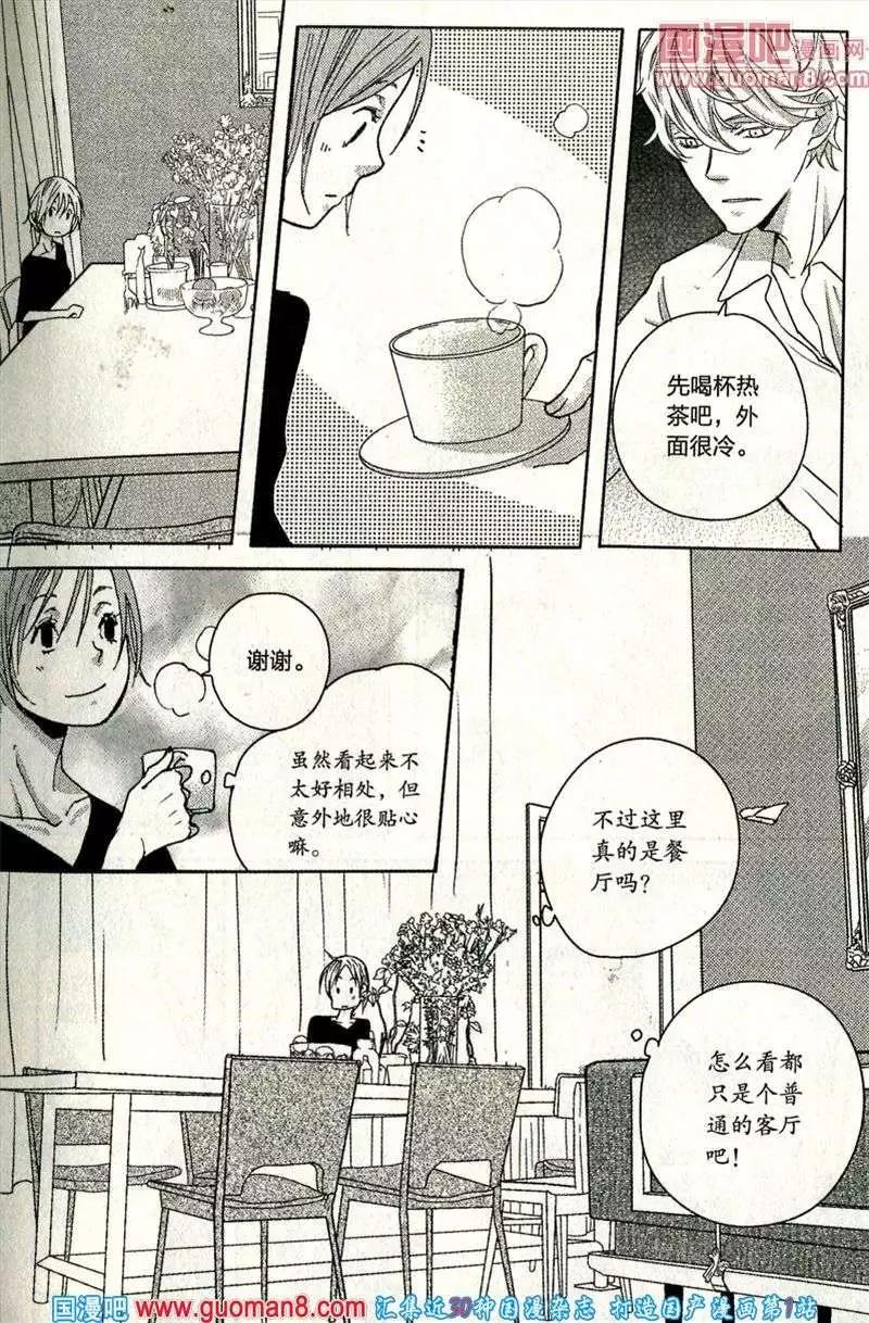 🍲最漫画 13年11期 第23页