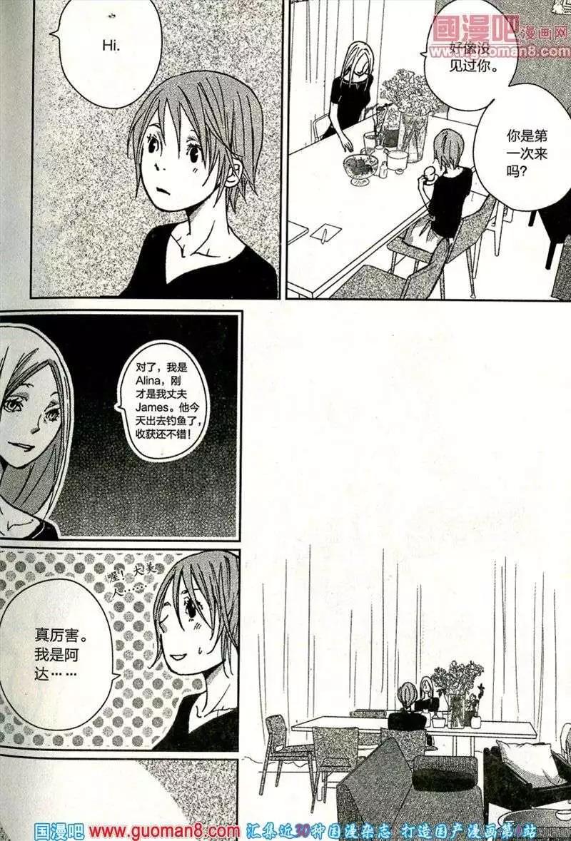 🍲最漫画 13年11期 第25页