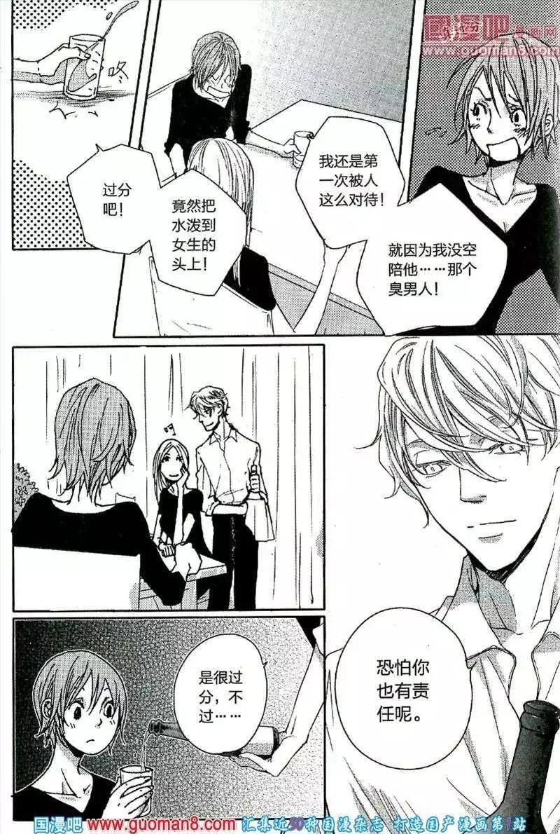 🍲最漫画 13年11期 第26页