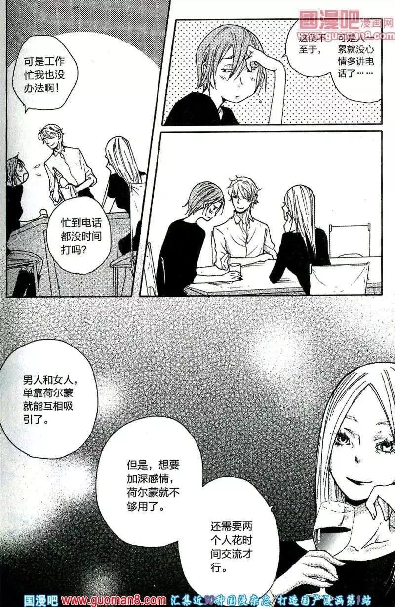 🍲最漫画 13年11期 第27页
