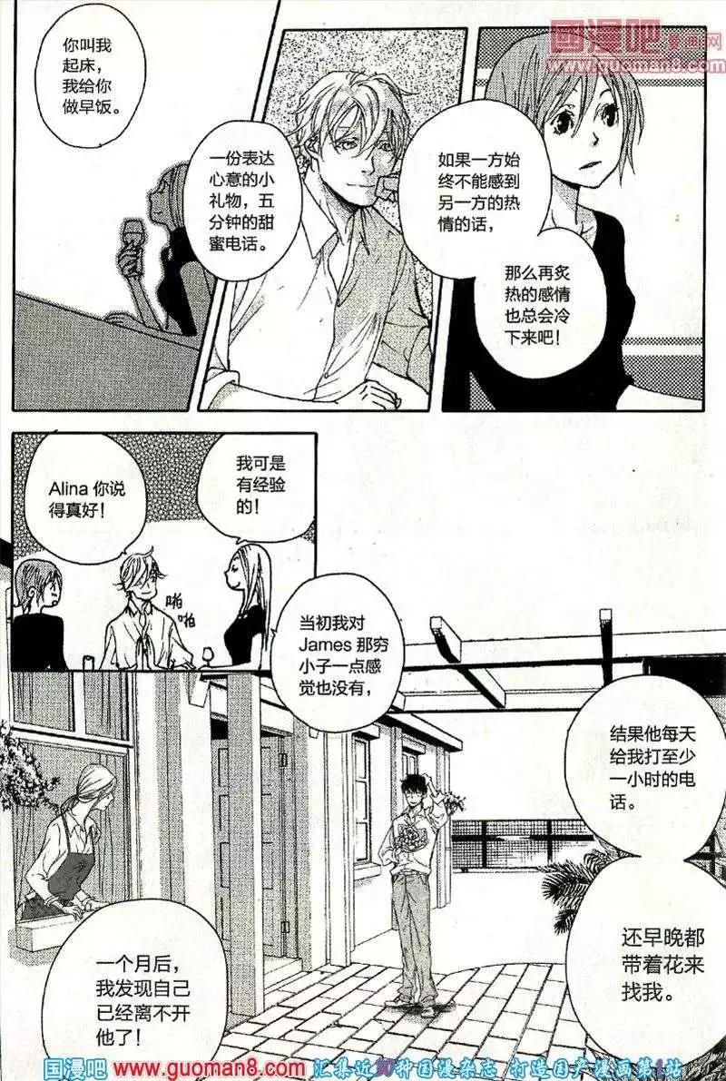 🍲最漫画 13年11期 第28页