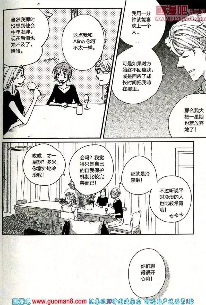 🍲最漫画 13年11期 第29页