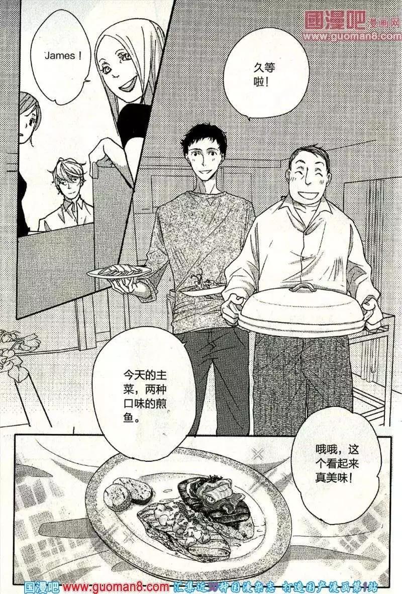 🍲最漫画 13年11期 第30页