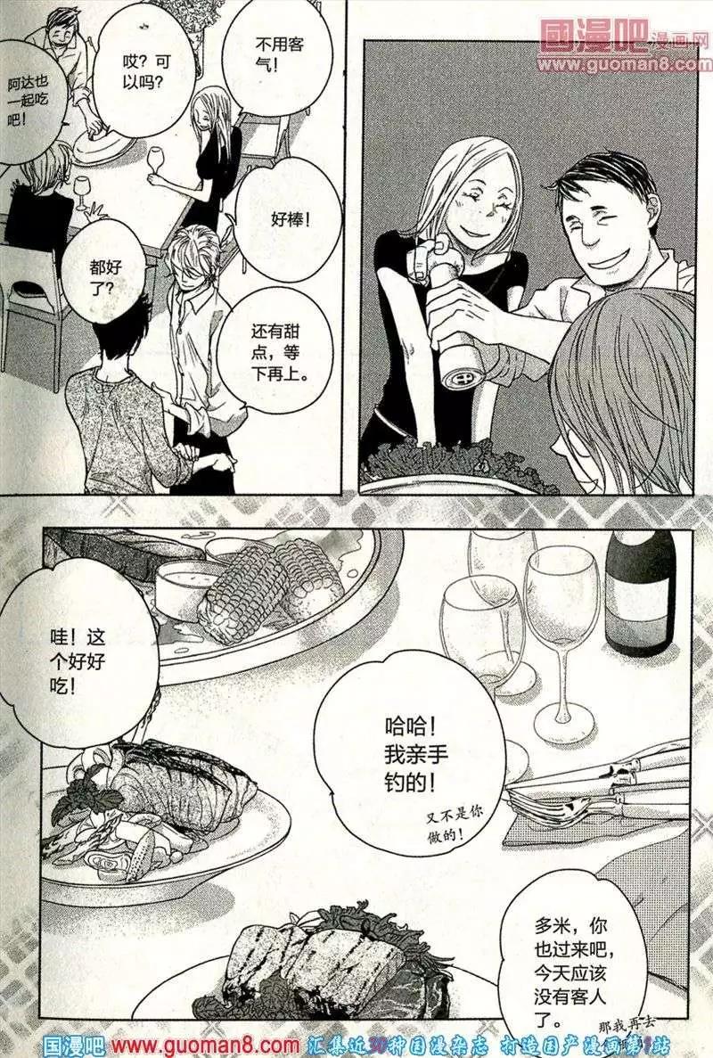 🍲最漫画 13年11期 第31页