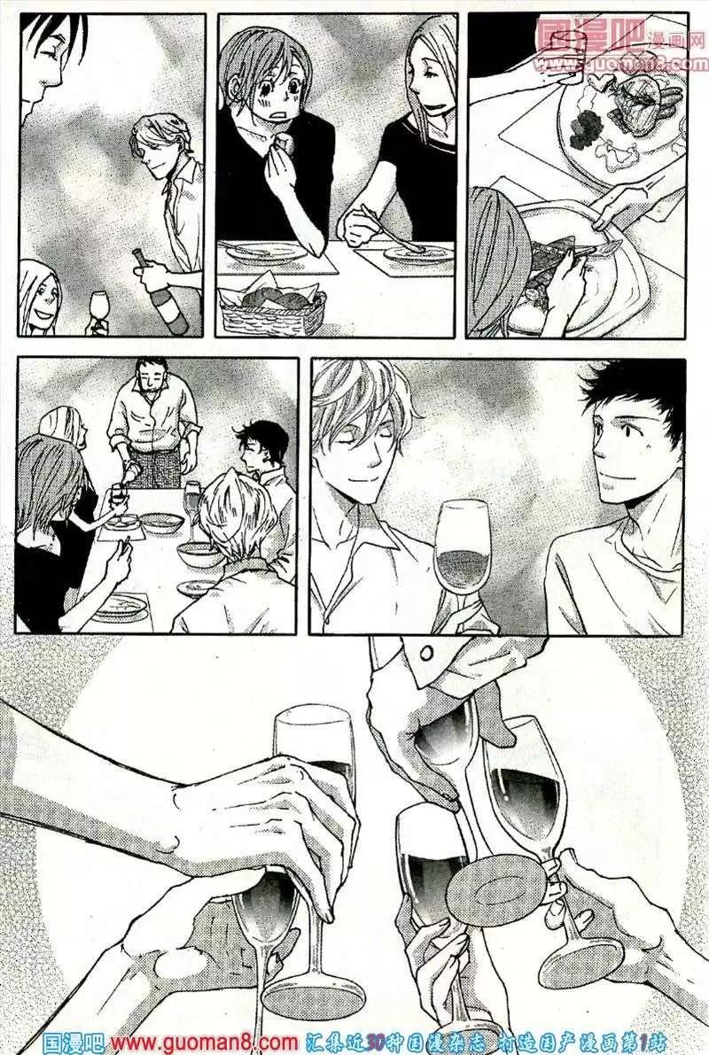 🍲最漫画 13年11期 第32页