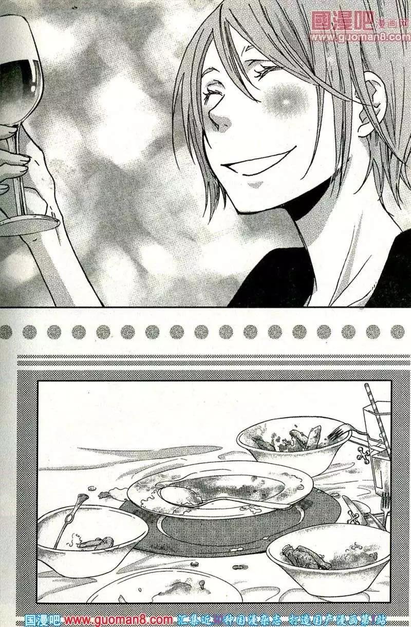 🍲最漫画 13年11期 第33页