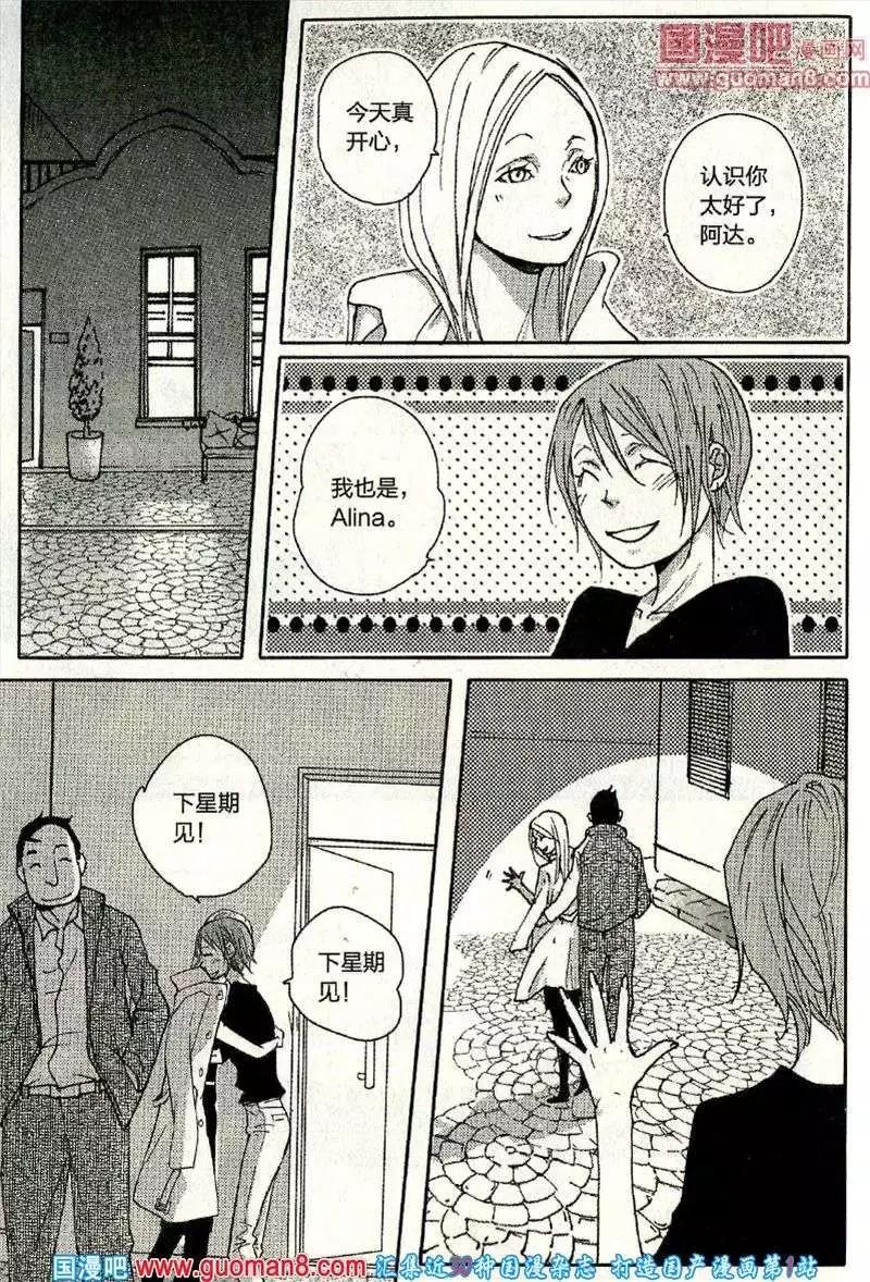 🍲最漫画 13年11期 第34页