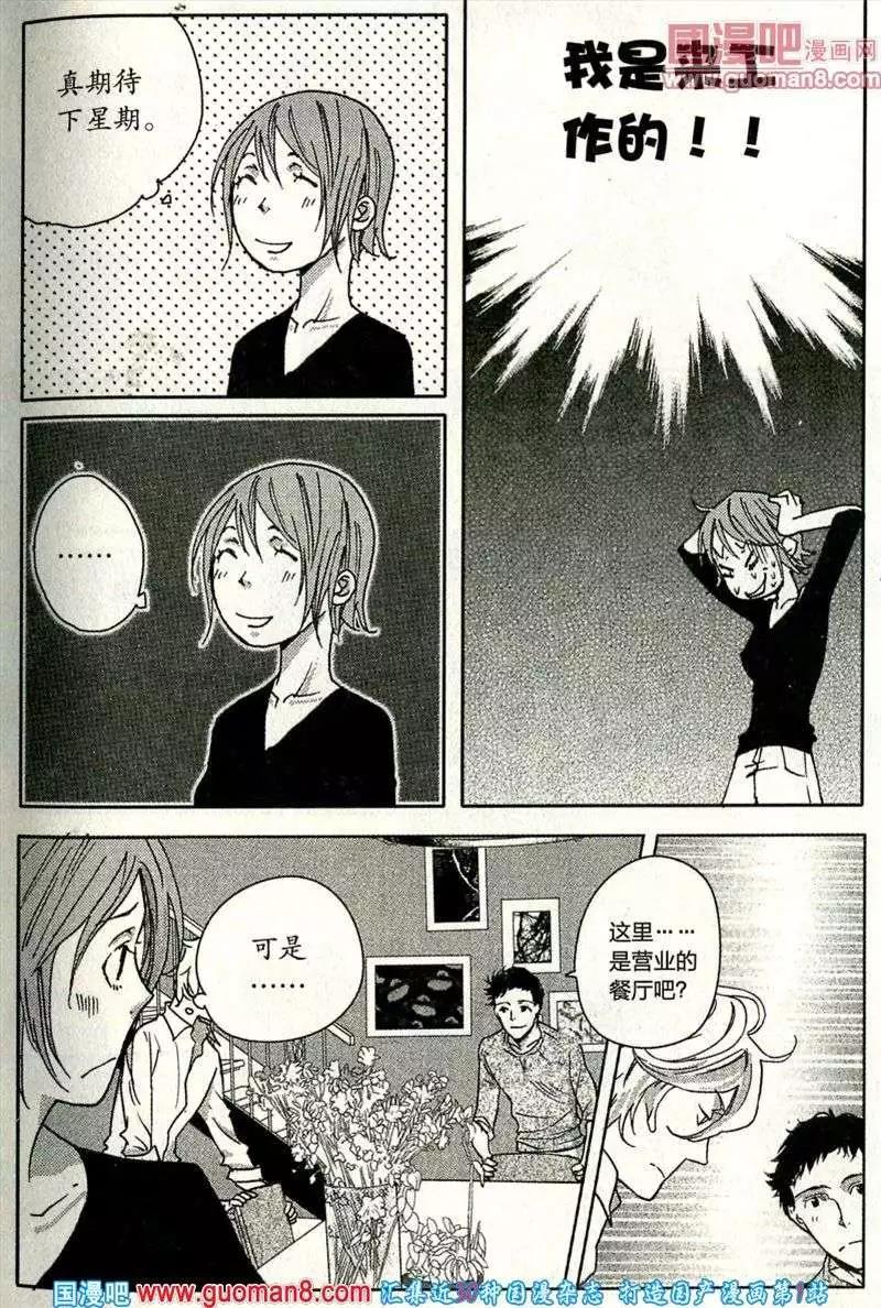 🍲最漫画 13年11期 第35页