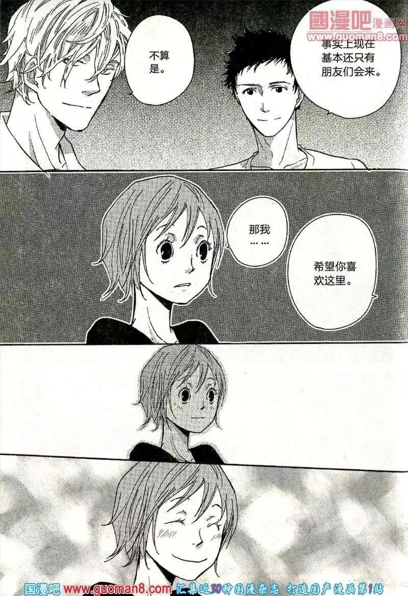 🍲最漫画 13年11期 第36页
