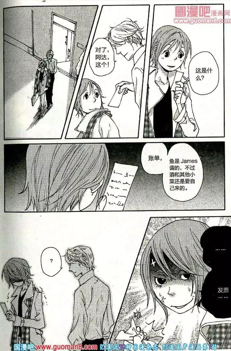 🍲最漫画 13年11期 第37页
