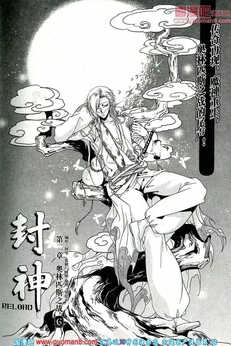 🍲最漫画 13年11期 第39页