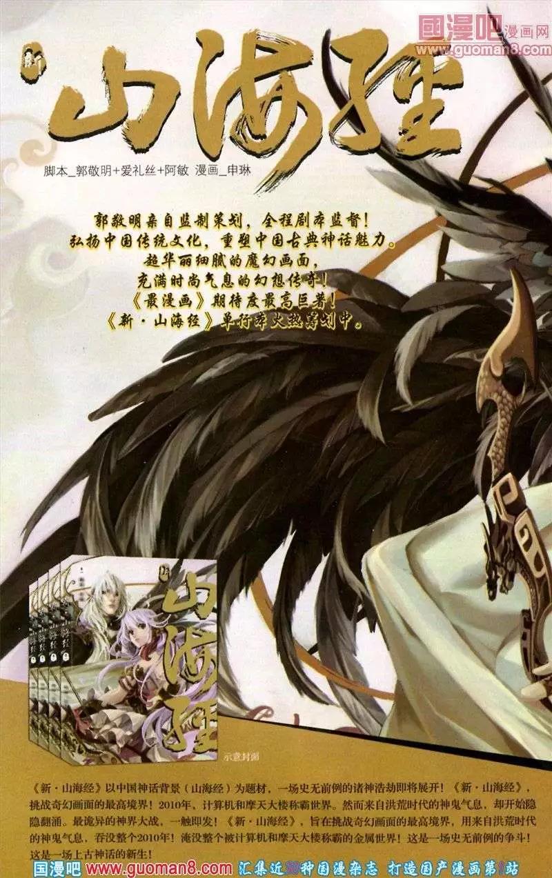 🍲最漫画 13年11期 第4页