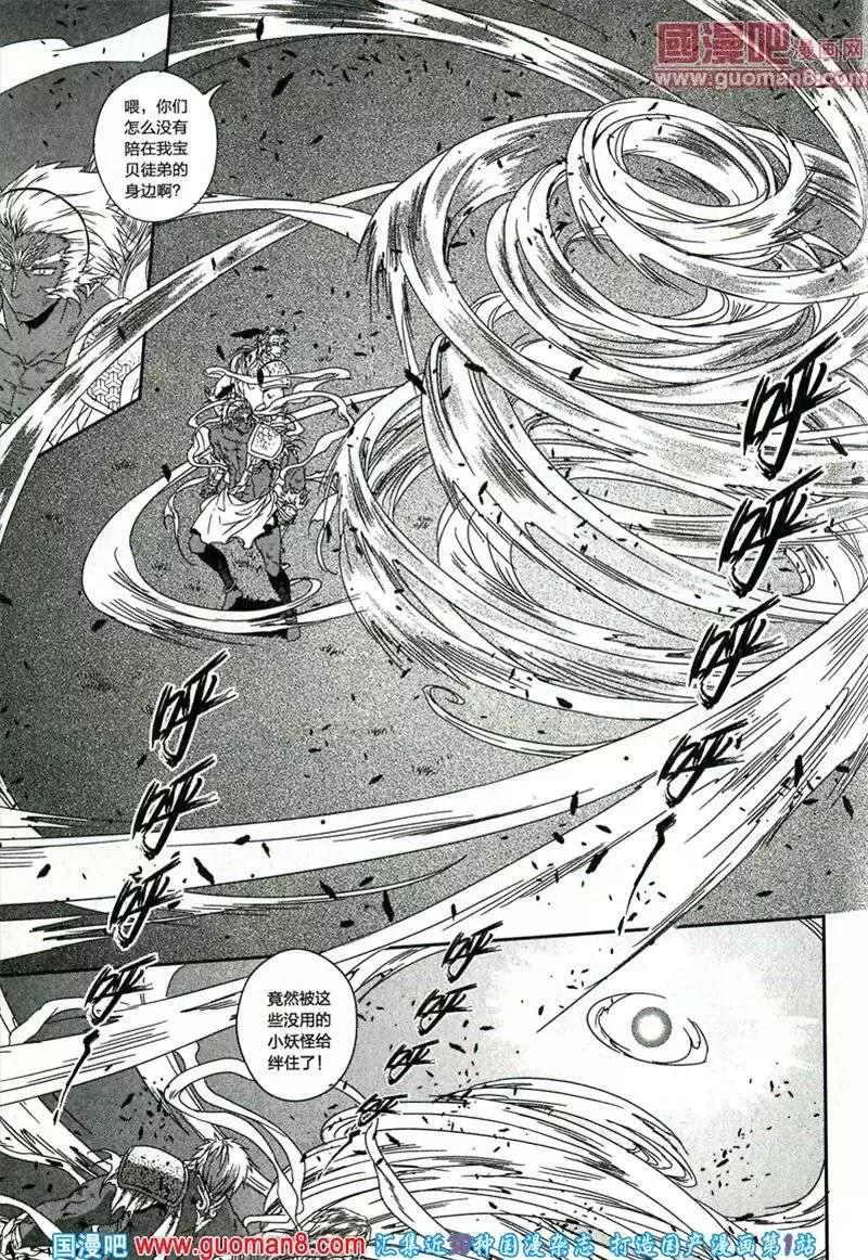 🍲最漫画 13年11期 第42页