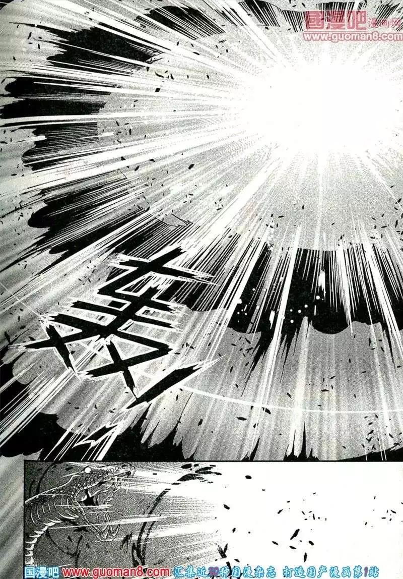 🍲最漫画 13年11期 第43页
