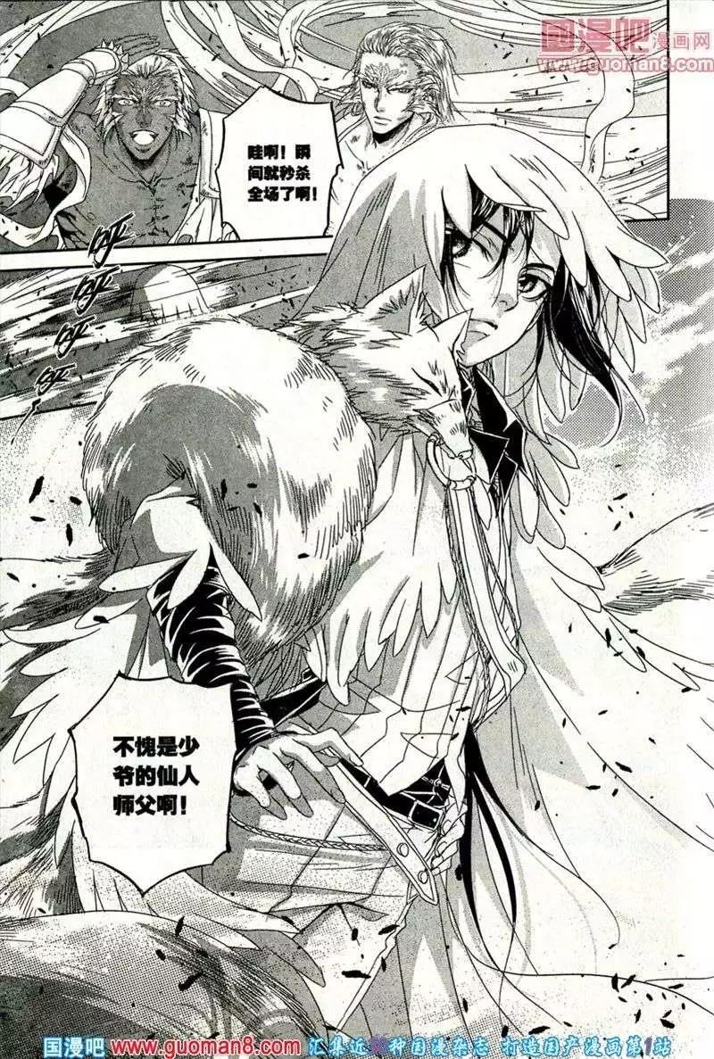 🍲最漫画 13年11期 第44页
