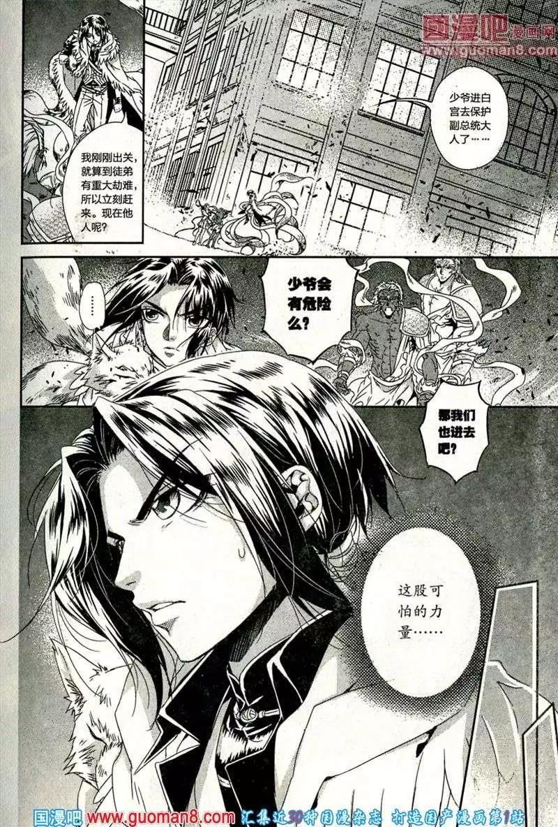 🍲最漫画 13年11期 第45页