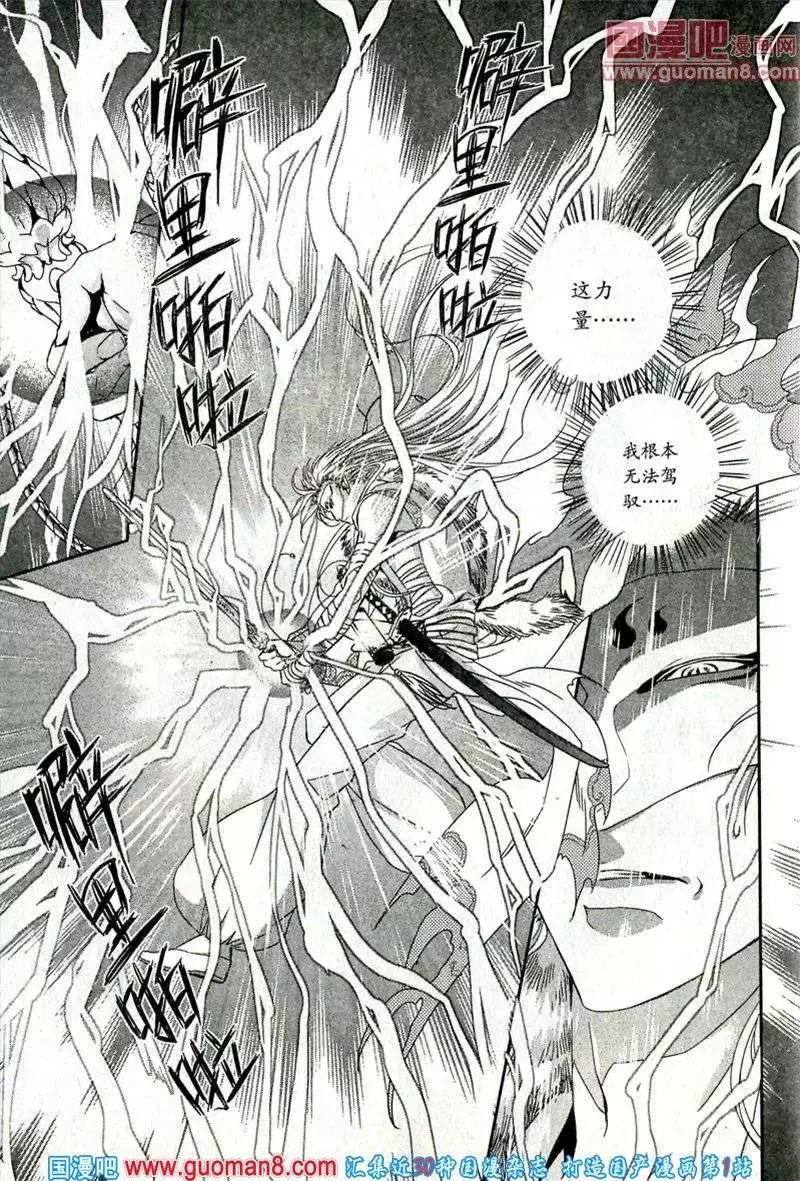 🍲最漫画 13年11期 第46页
