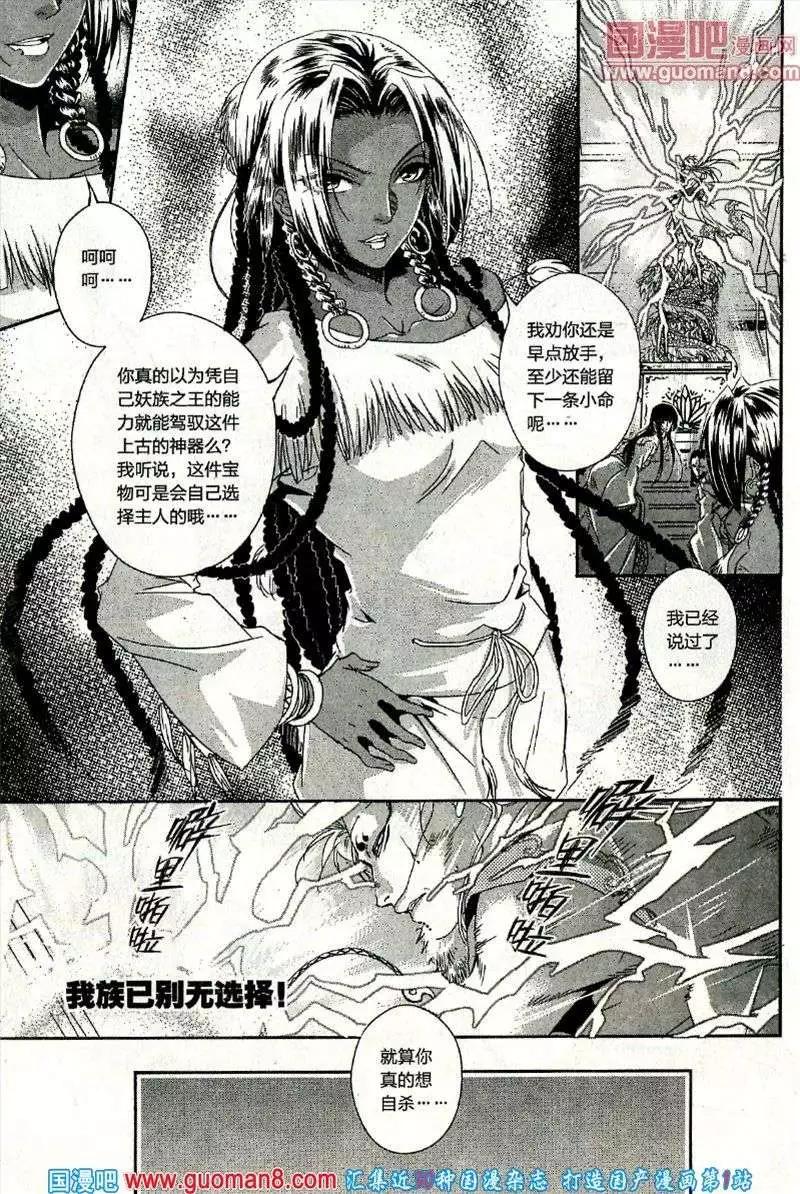 🍲最漫画 13年11期 第48页