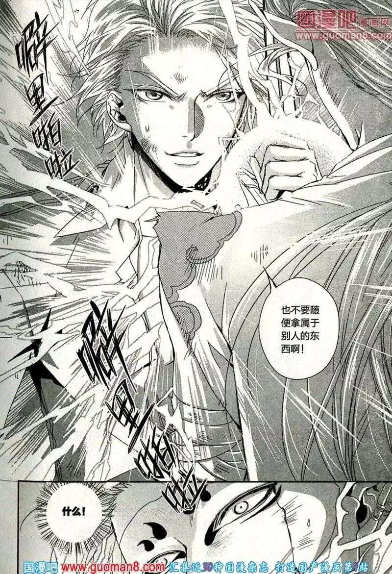 🍲最漫画 13年11期 第49页