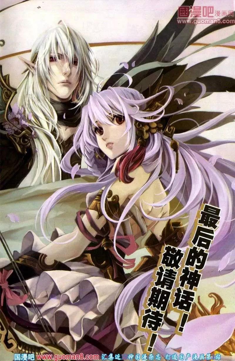 🍲最漫画 13年11期 第5页