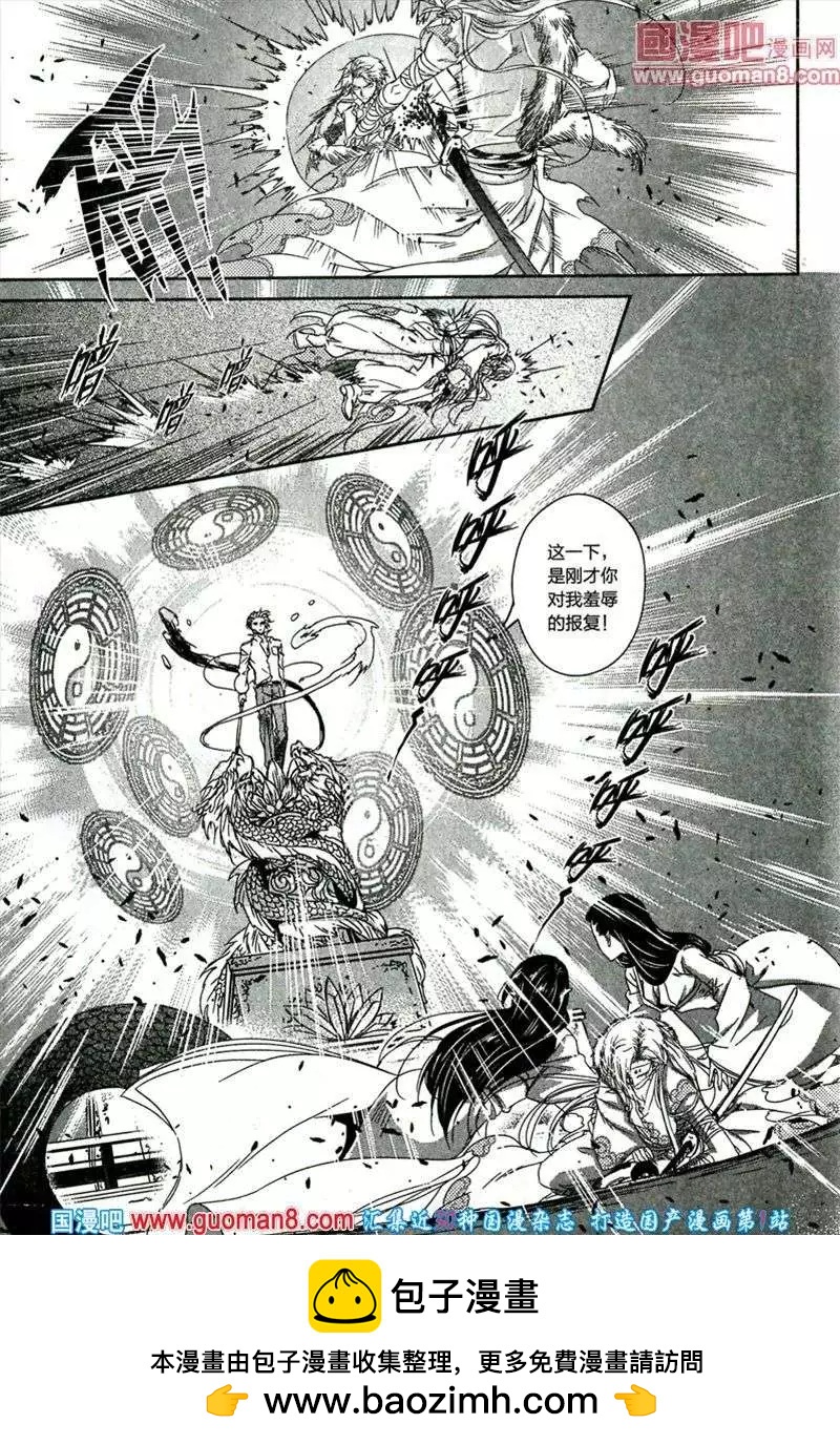 🍲最漫画 13年11期 第50页