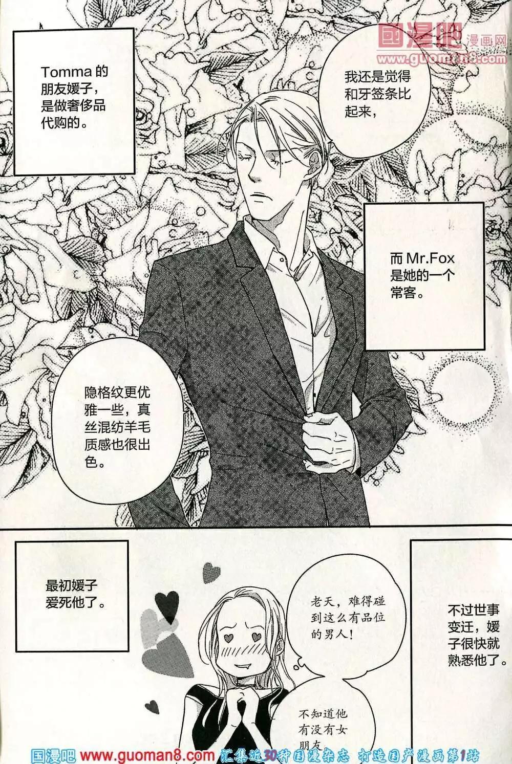 🍲最漫画 14年第02期 第10页