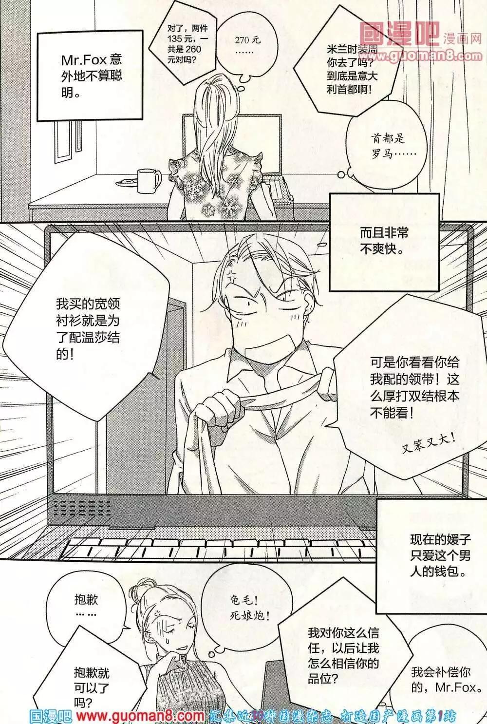 🍲最漫画 14年第02期 第11页