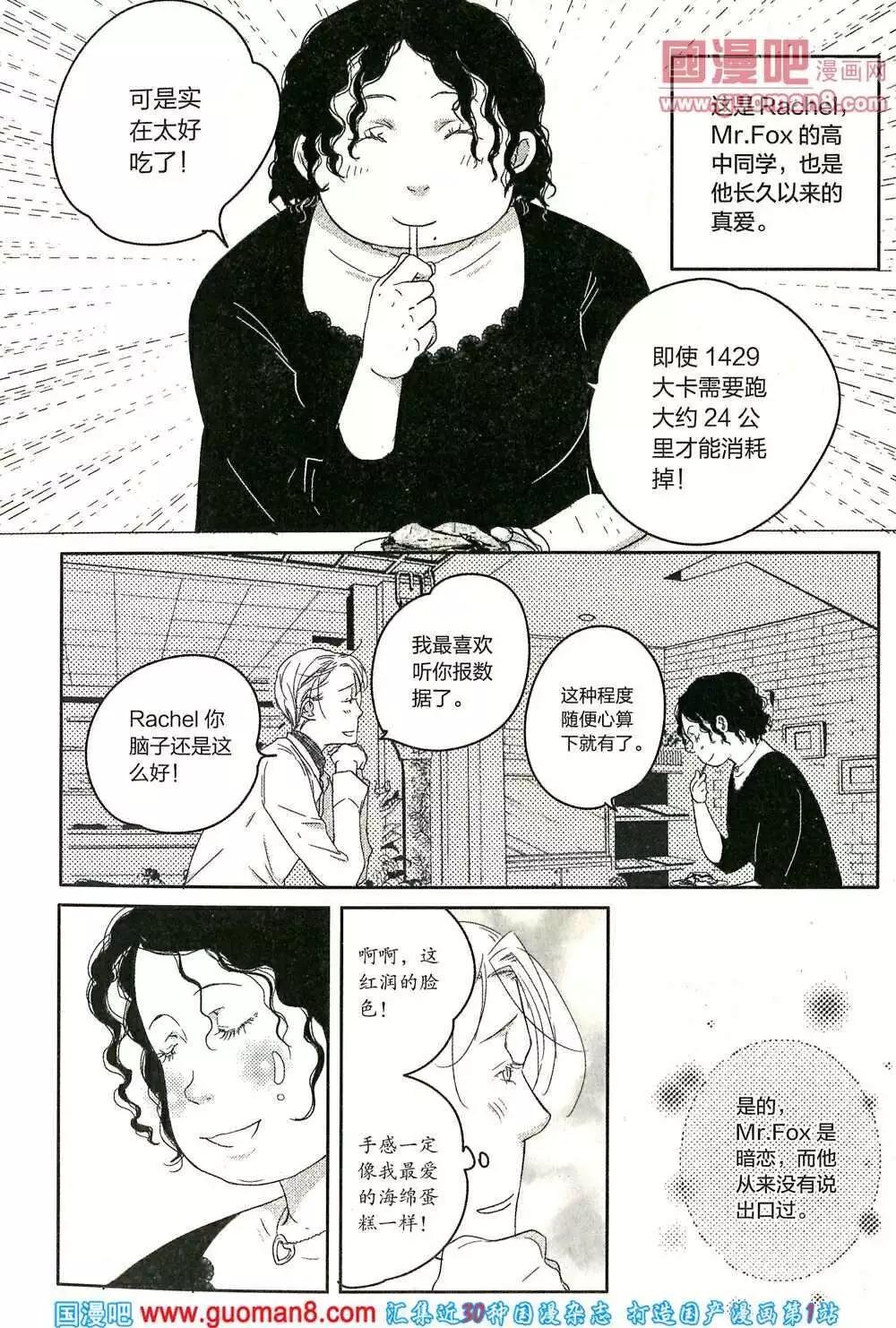 🍲最漫画 14年第02期 第13页
