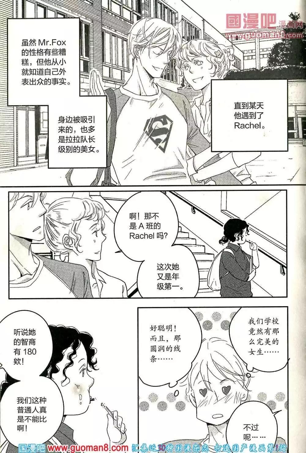 🍲最漫画 14年第02期 第14页
