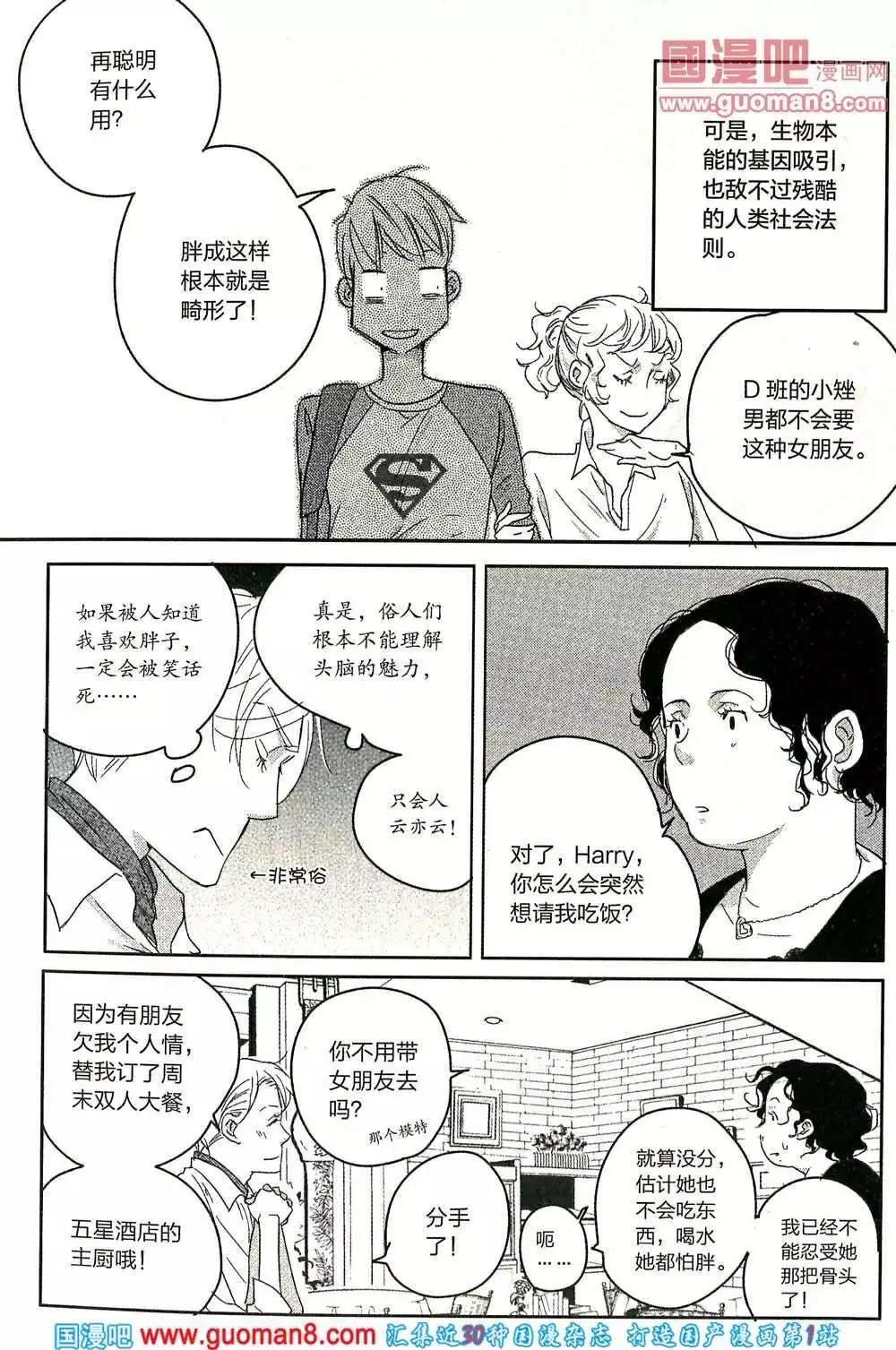 🍲最漫画 14年第02期 第15页