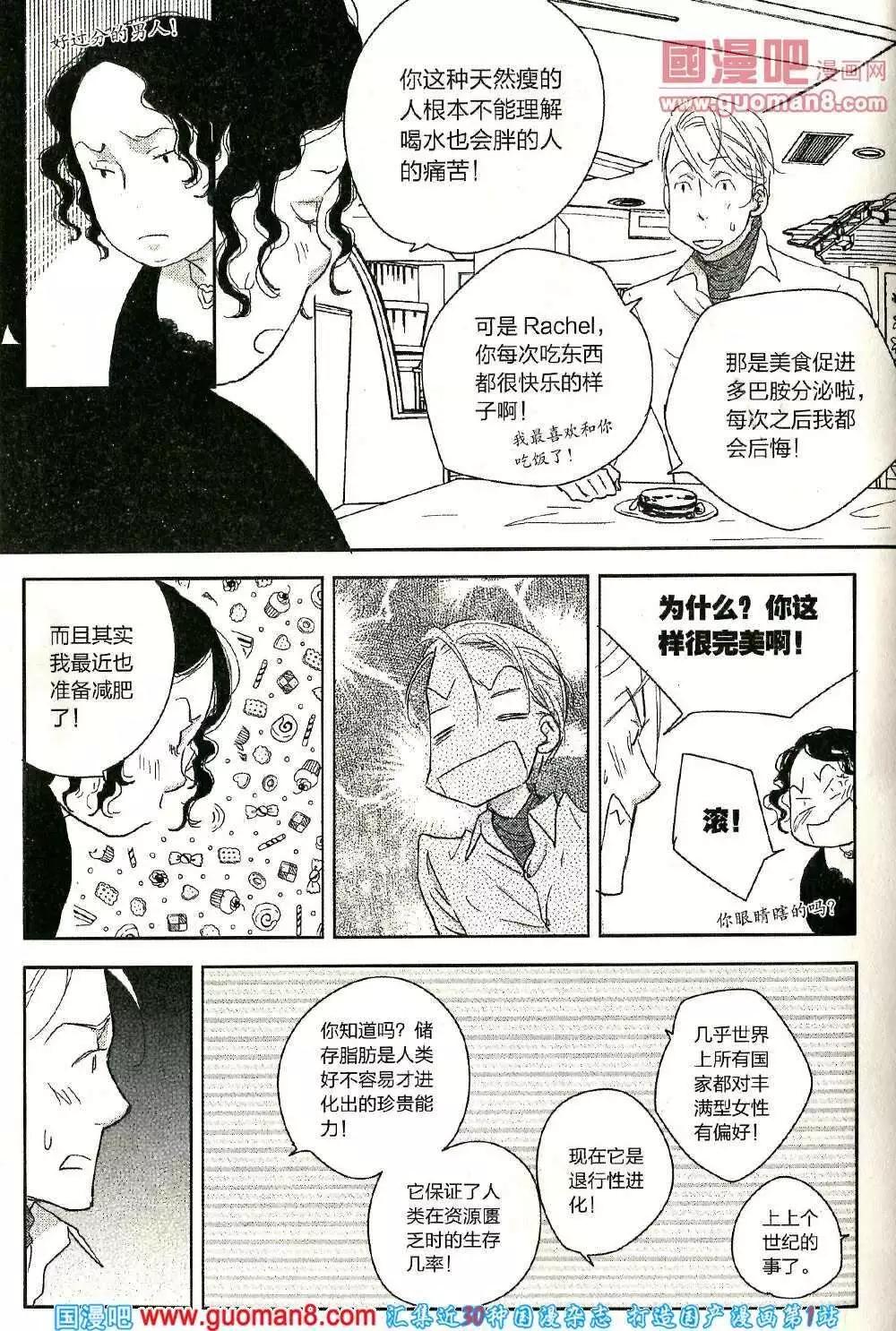 🍲最漫画 14年第02期 第16页