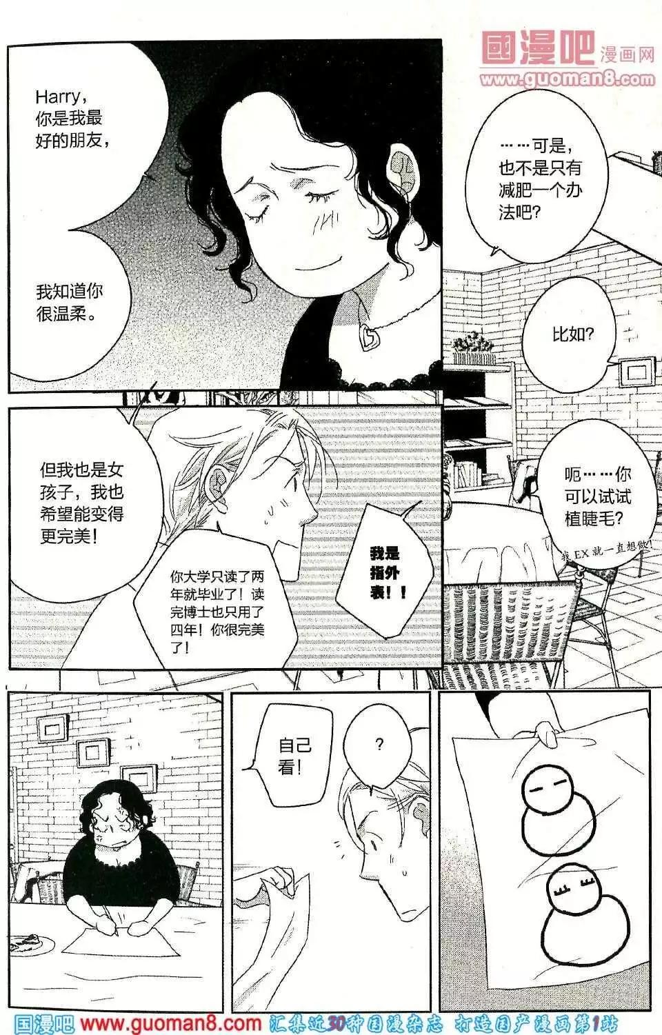 🍲最漫画 14年第02期 第17页