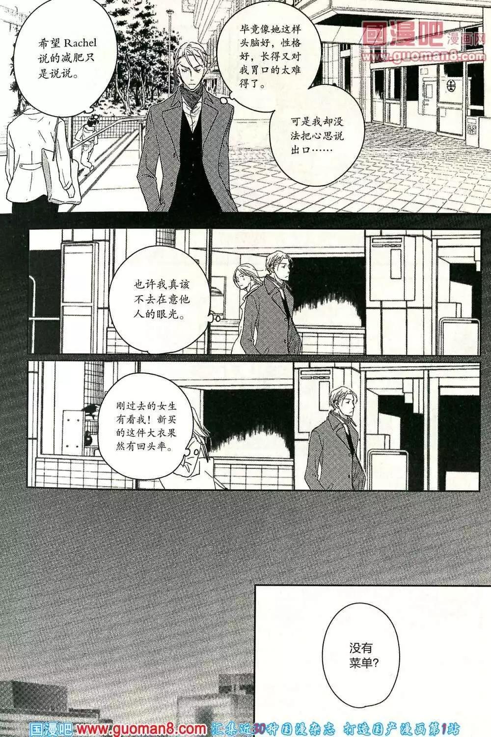 🍲最漫画 14年第02期 第19页