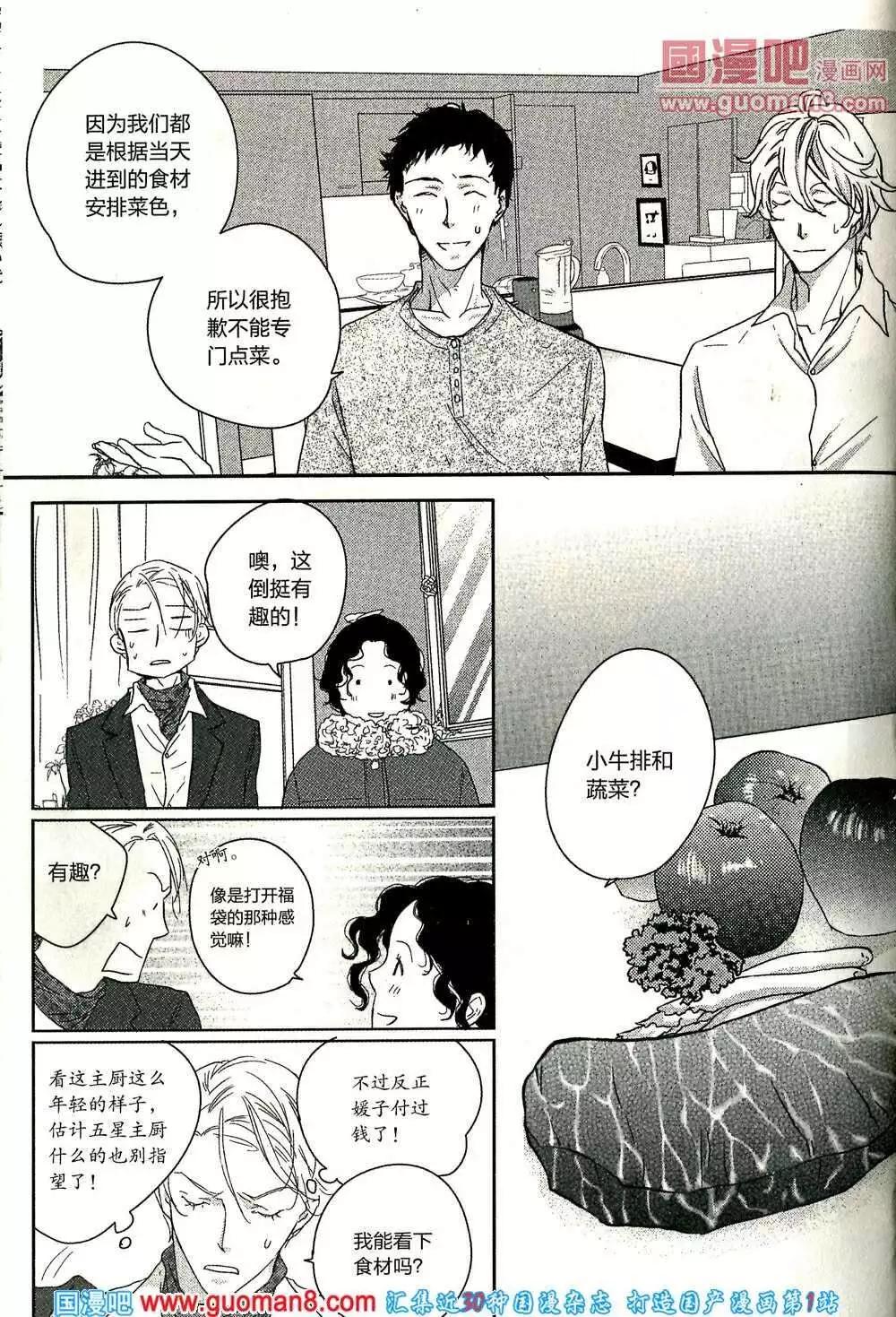 🍲最漫画 14年第02期 第20页