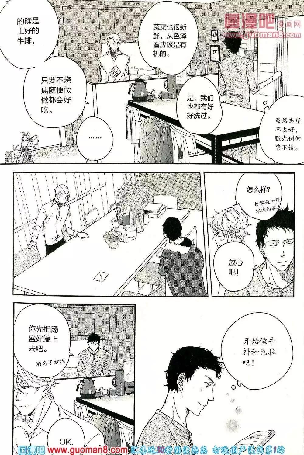 🍲最漫画 14年第02期 第21页