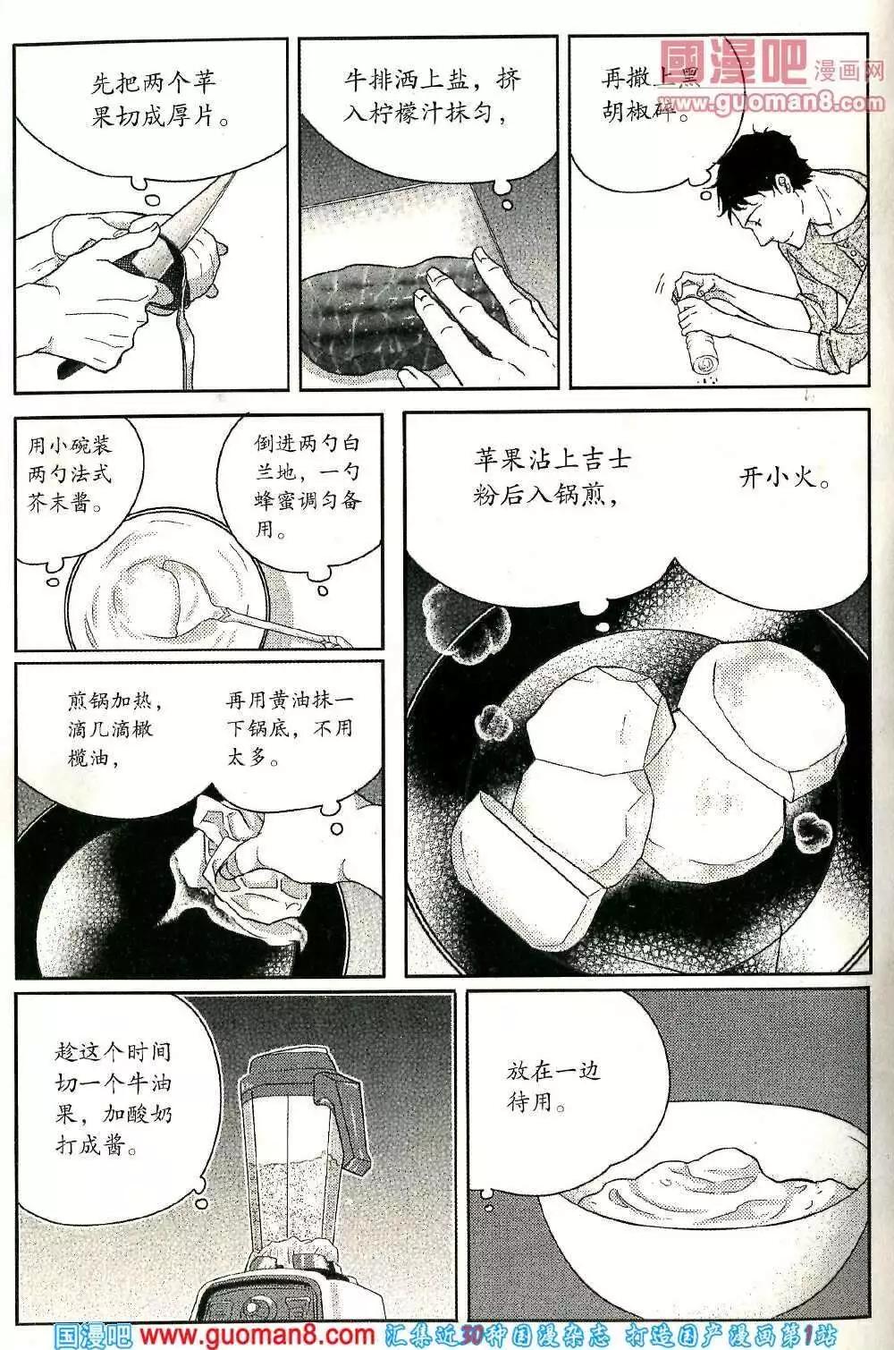 🍲最漫画 14年第02期 第22页