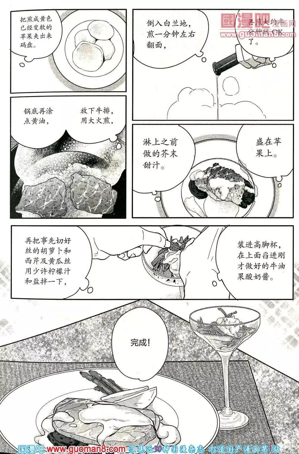 🍲最漫画 14年第02期 第23页