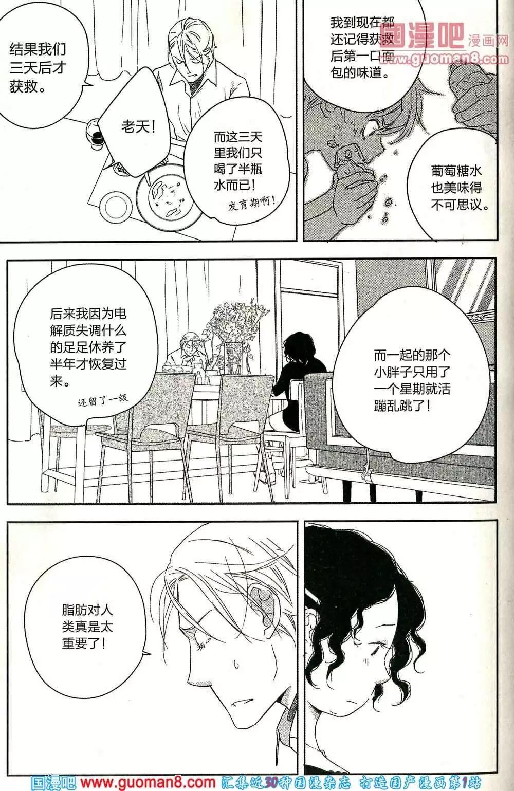 🍲最漫画 14年第02期 第26页