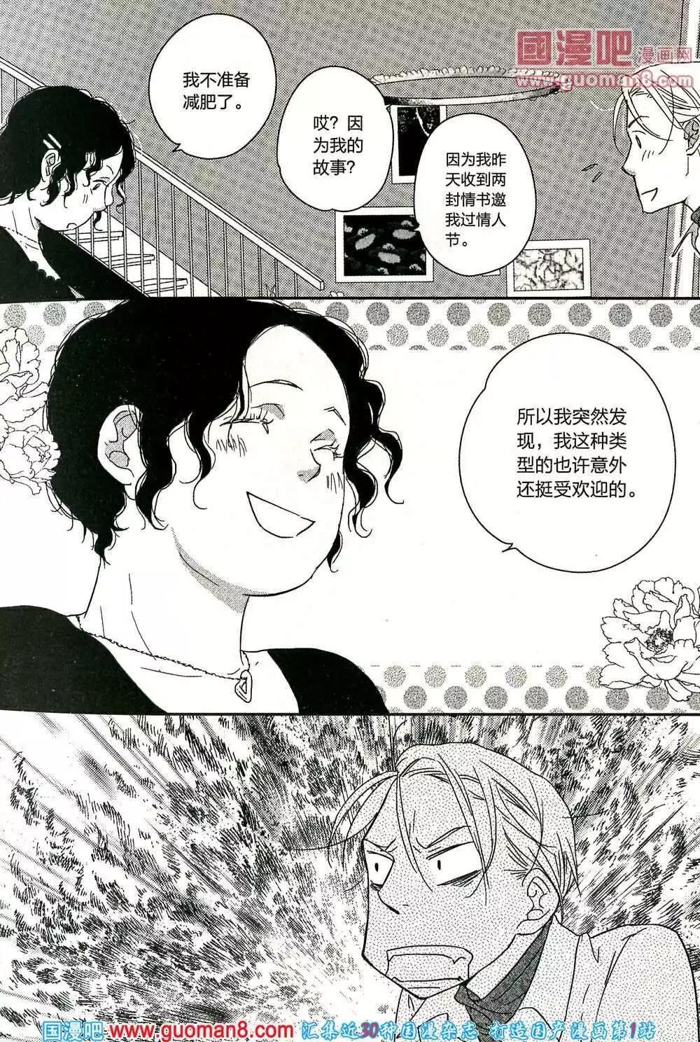 🍲最漫画 14年第02期 第27页