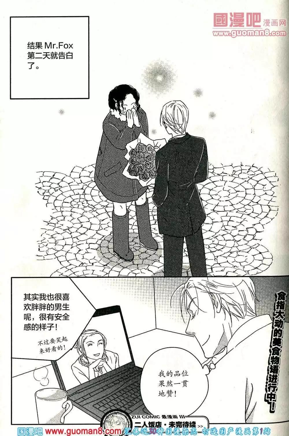 🍲最漫画 14年第02期 第28页
