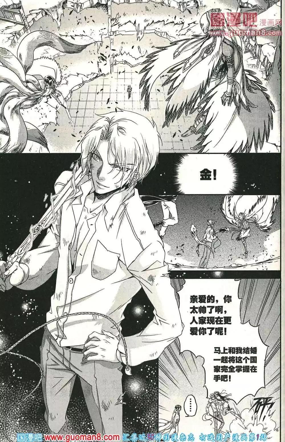 🍲最漫画 14年第02期 第30页