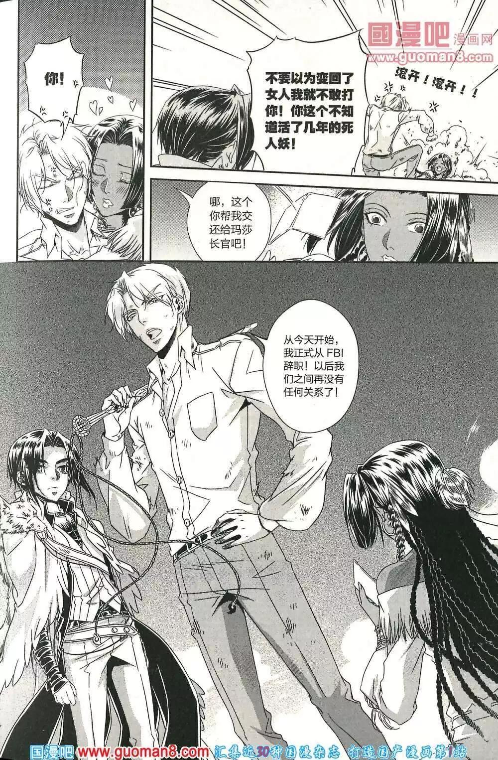 🍲最漫画 14年第02期 第31页