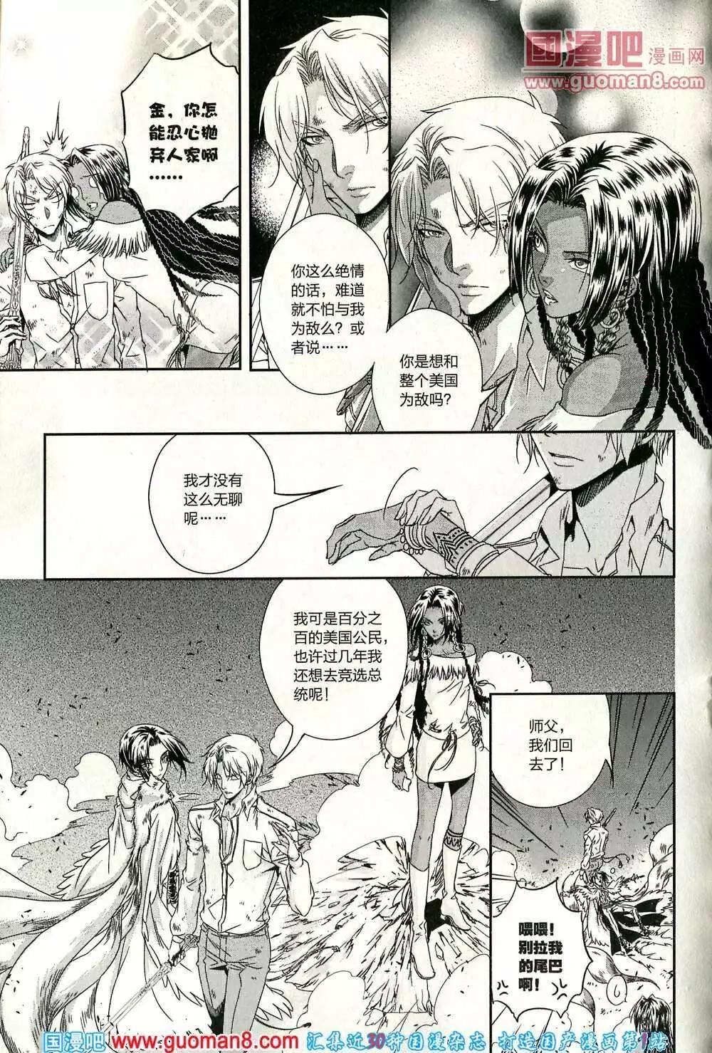 🍲最漫画 14年第02期 第32页